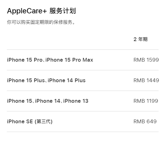 边坝apple维修服务点分享AppleCare+服务有什么用 